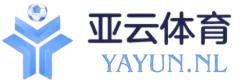 亚云体育⭐️YAYUN.NL ⭐️ 官方注册链接 – 亚云体育