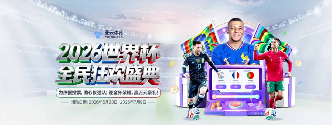 亚云体育 banner