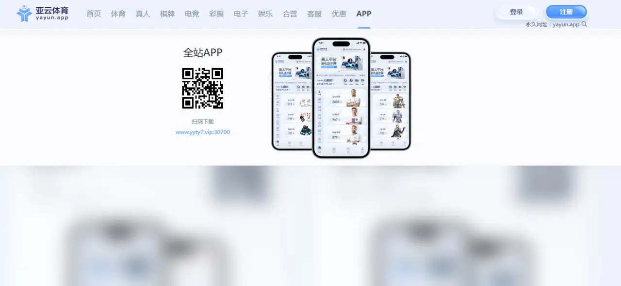 亚云体育APP下载后的精彩内容盘点
