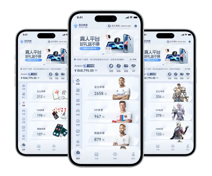 亚云体育APP下载安装时需要注意什么