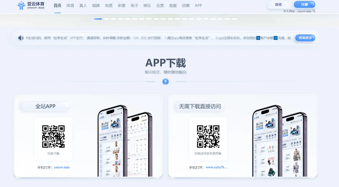 亚云体育APP下载带来哪些革新体验