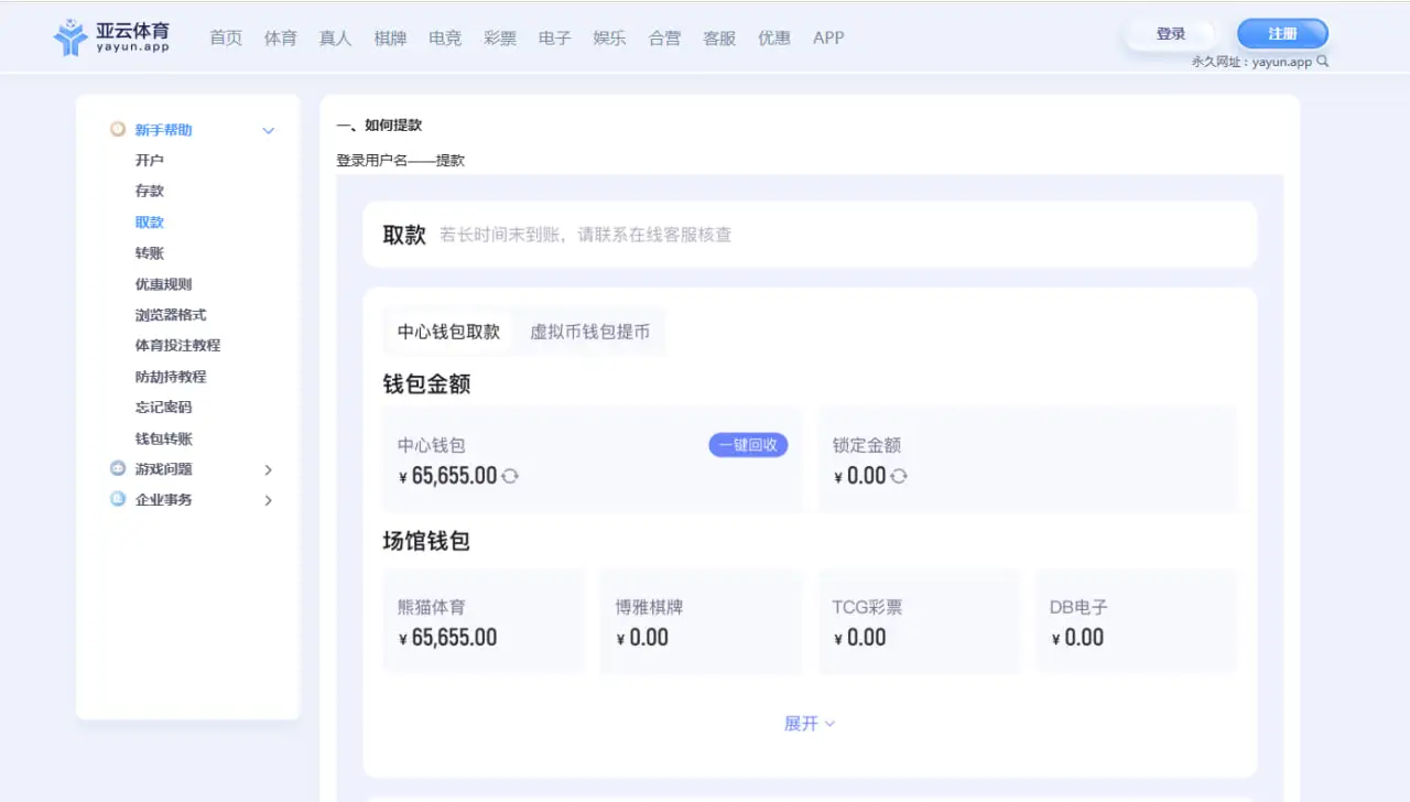 亚云体育取款步骤是否简单