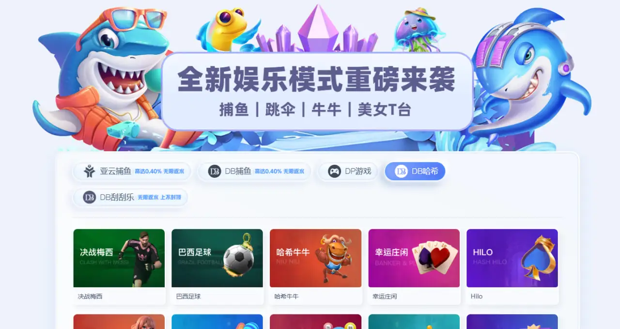 亚云体育娱乐游戏平台特色分析