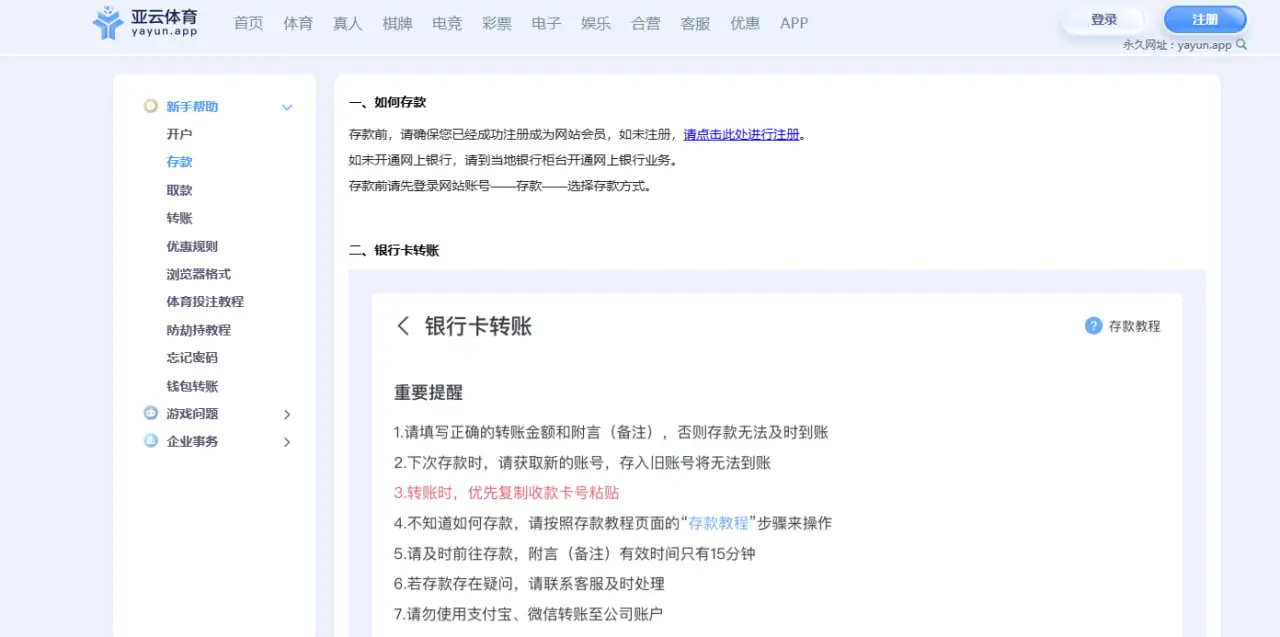 亚云体育存款为何受到玩家关注