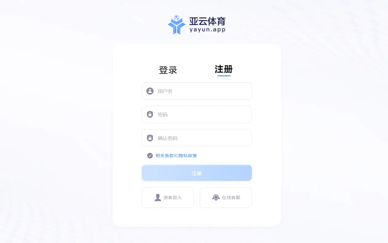 亚云体育注册开户流程一览