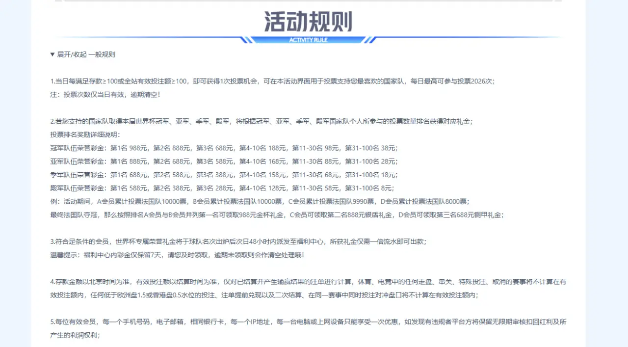 优惠活动参与条件与注意事项