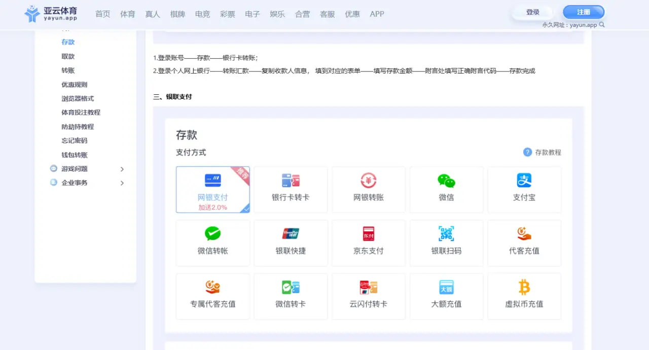 新用户如何完成首次充值