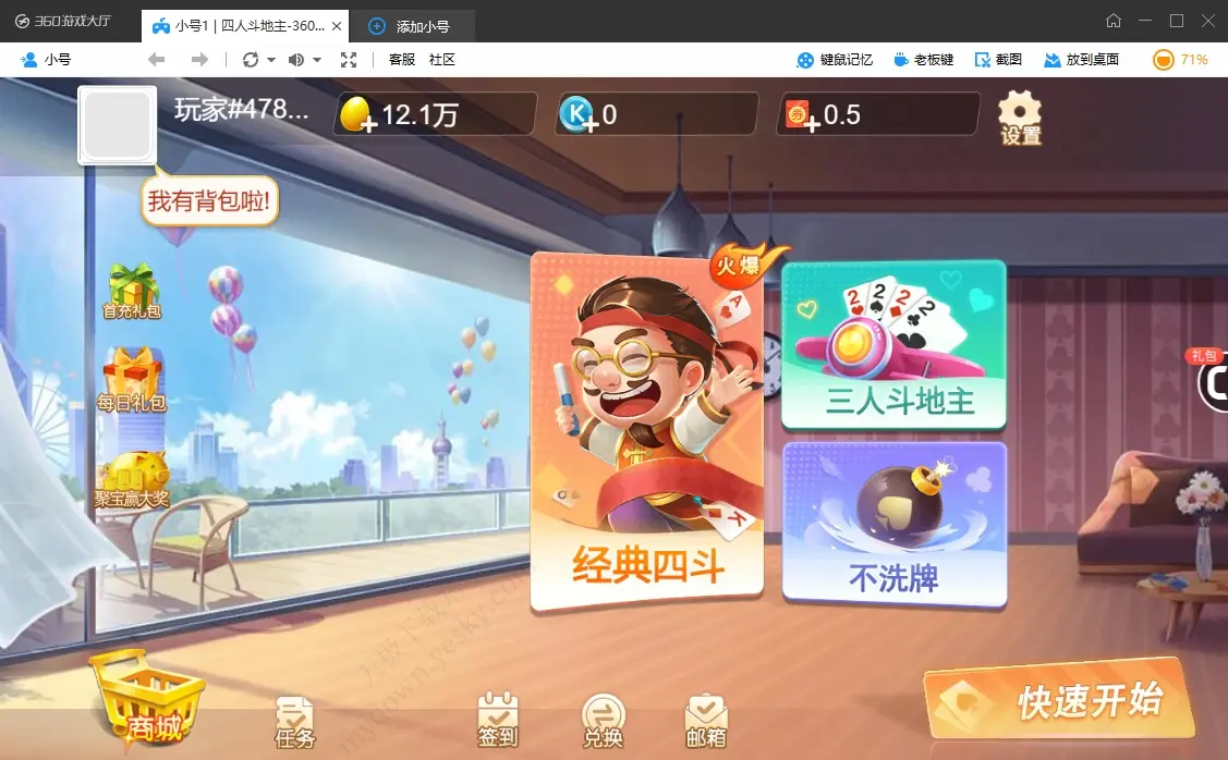 棋牌游戏玩家最关注的问题解答