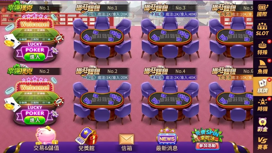 棋牌游戏经典玩法推荐