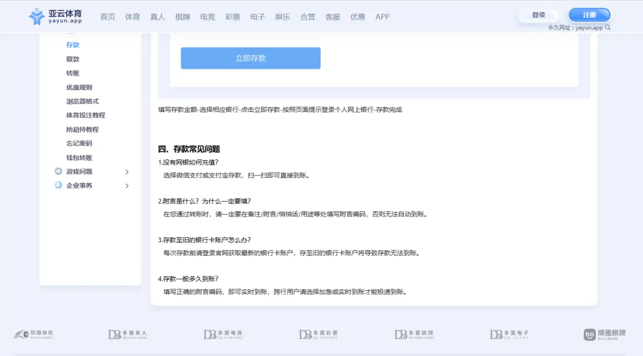 玩家常见问题集中解答